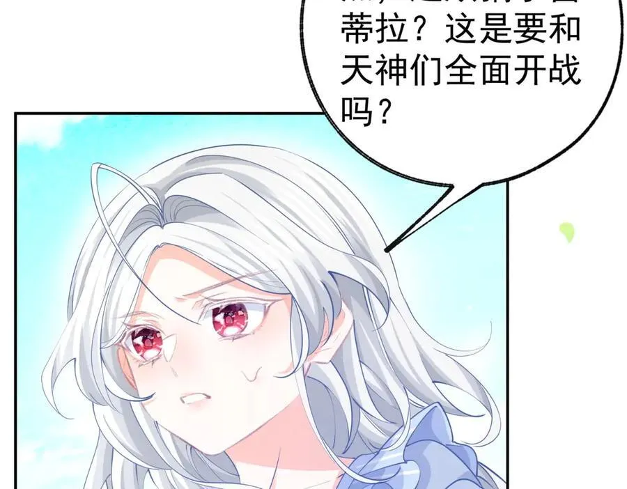 第260话 罗斯公主 第6页