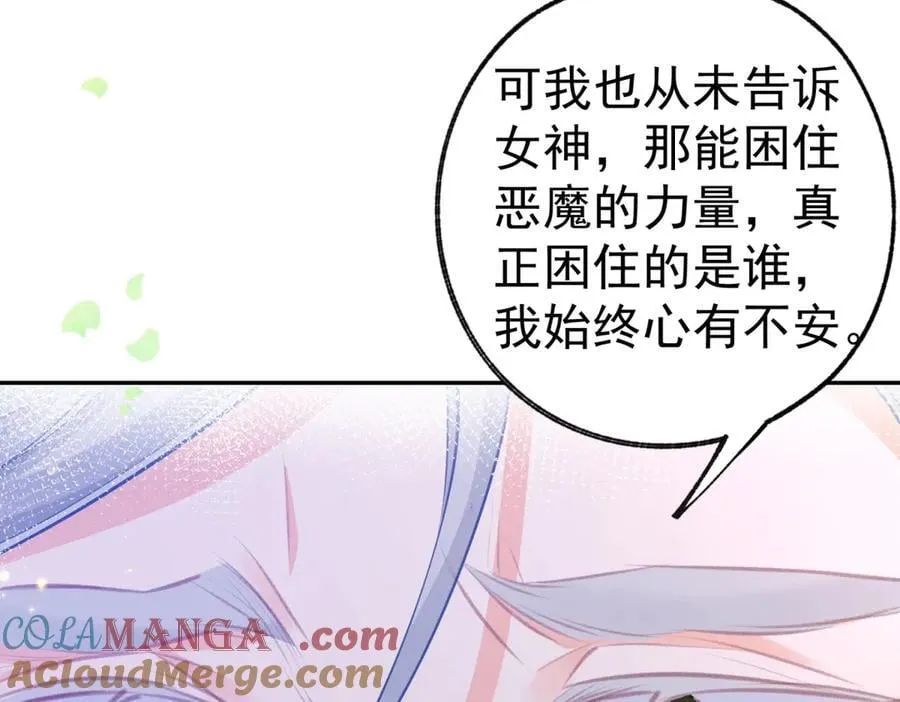 第260话 罗斯公主 第10页