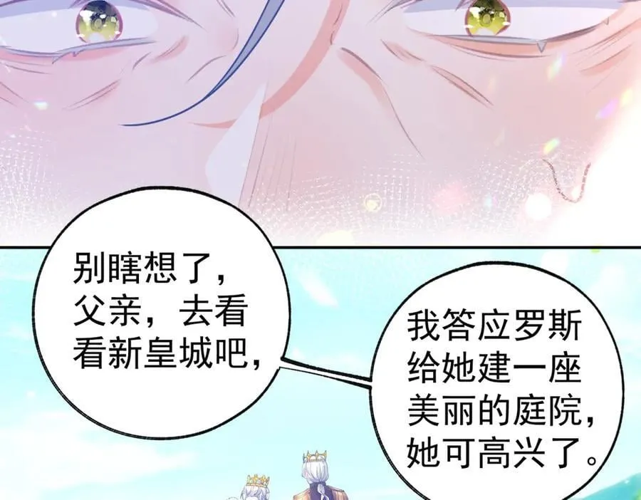 第260话 罗斯公主 第11页