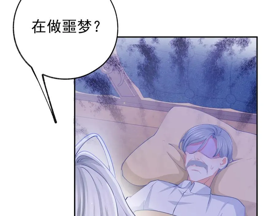 第260话 罗斯公主 第18页