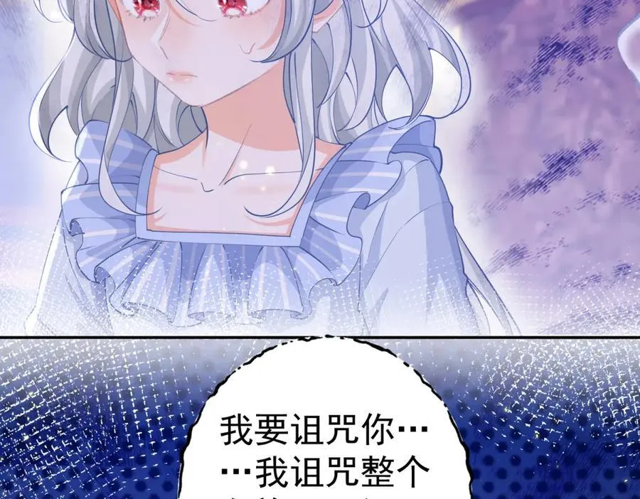 第260话 罗斯公主 第21页