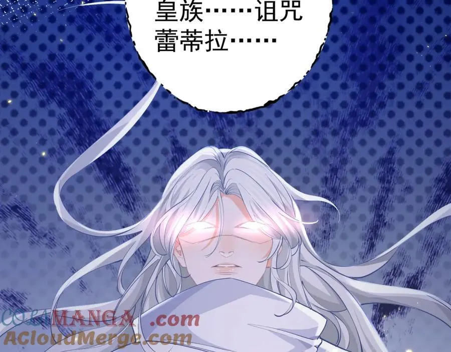 第260话 罗斯公主 第22页
