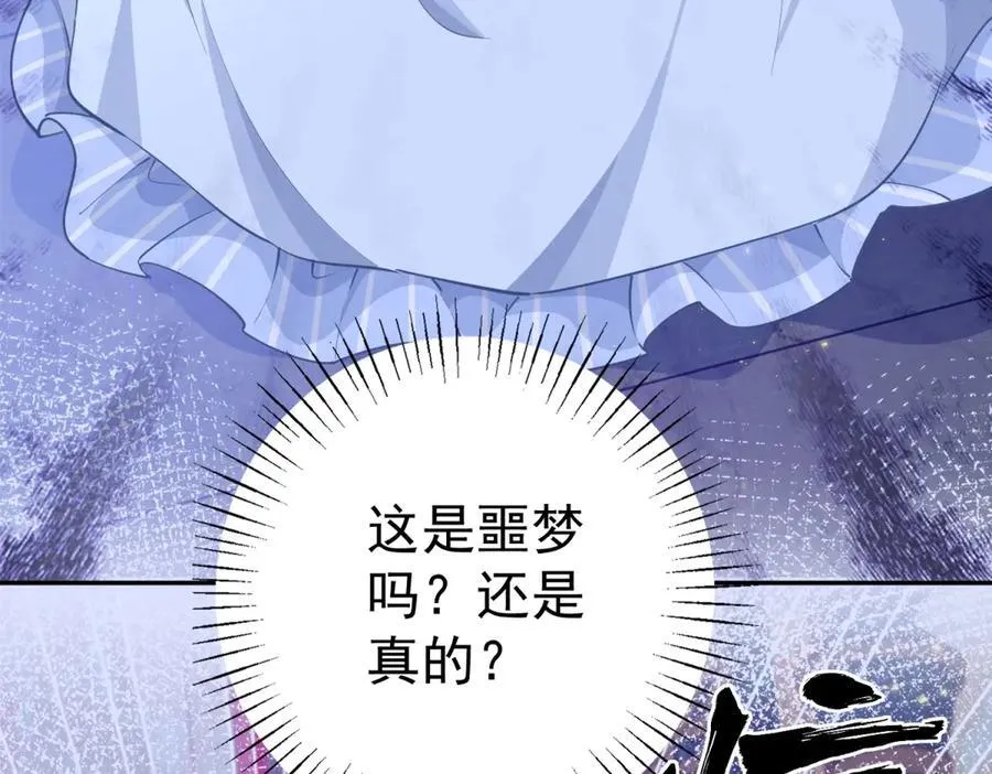 第260话 罗斯公主 第27页