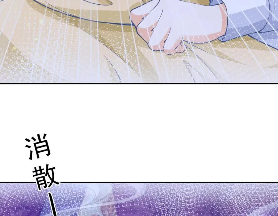 第260话 罗斯公主 第30页
