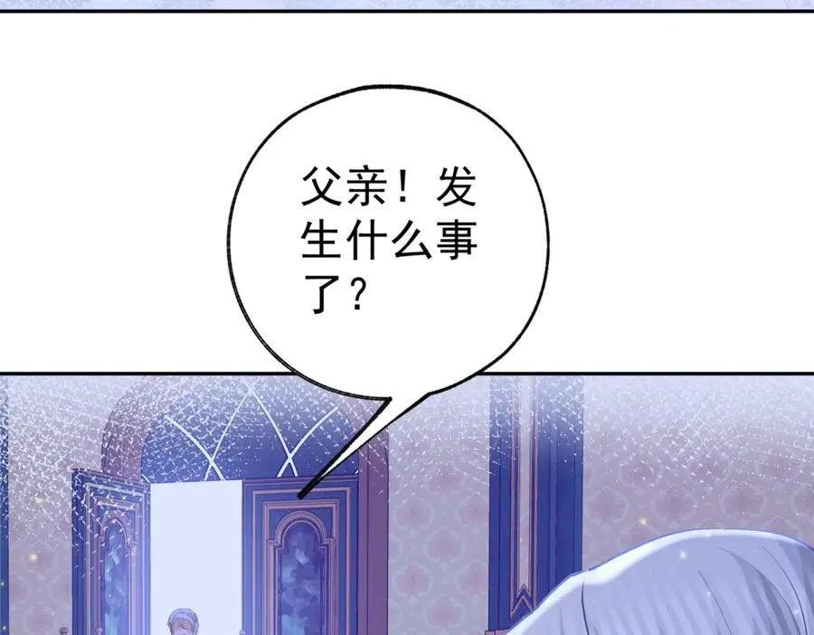 第260话 罗斯公主 第32页