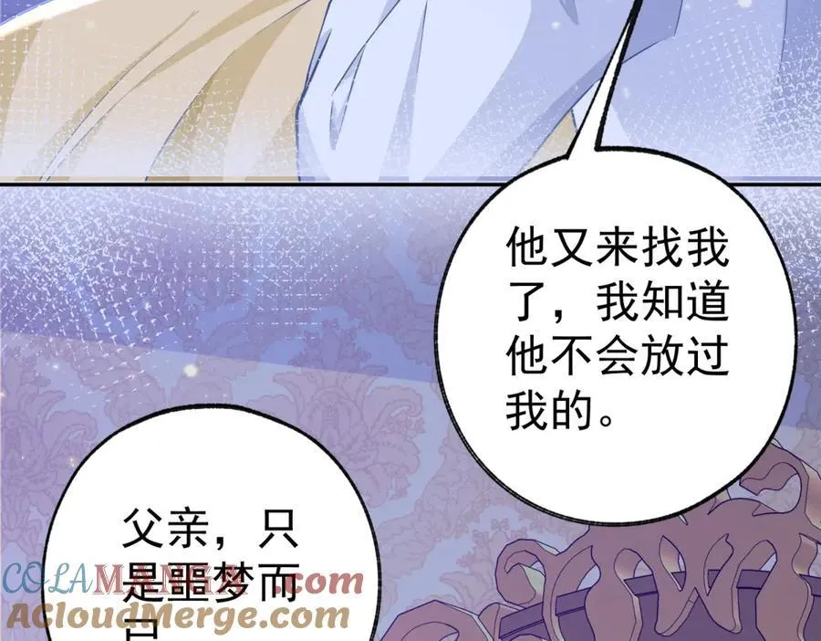 第260话 罗斯公主 第34页