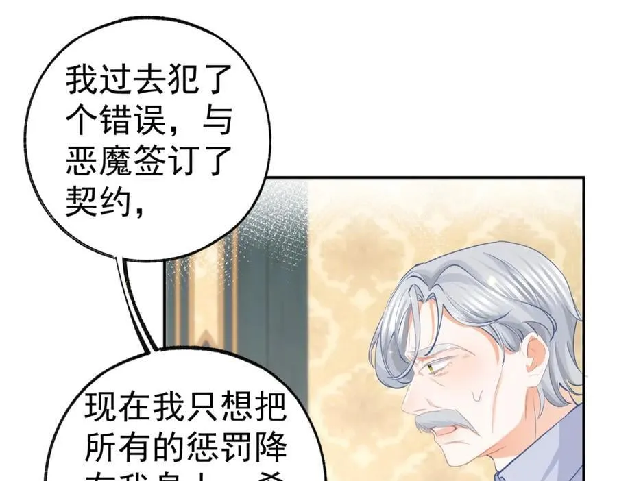 第260话 罗斯公主 第38页