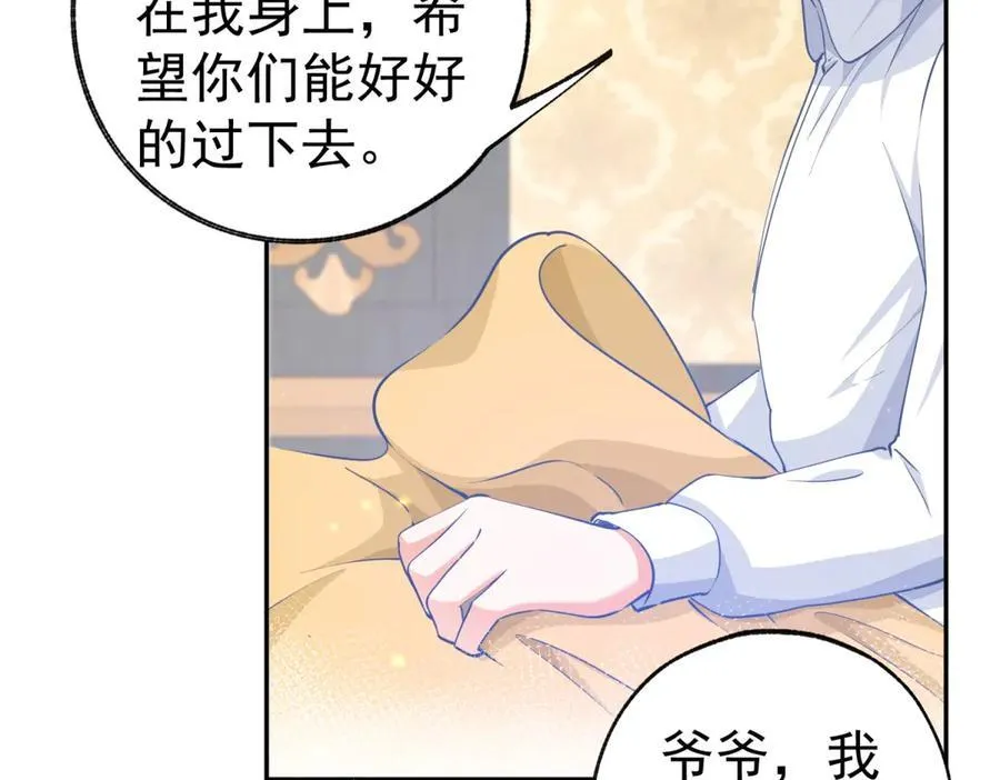 第260话 罗斯公主 第39页