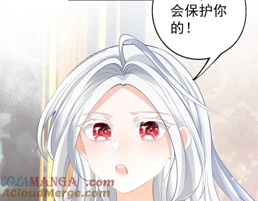 第260话 罗斯公主 第40页