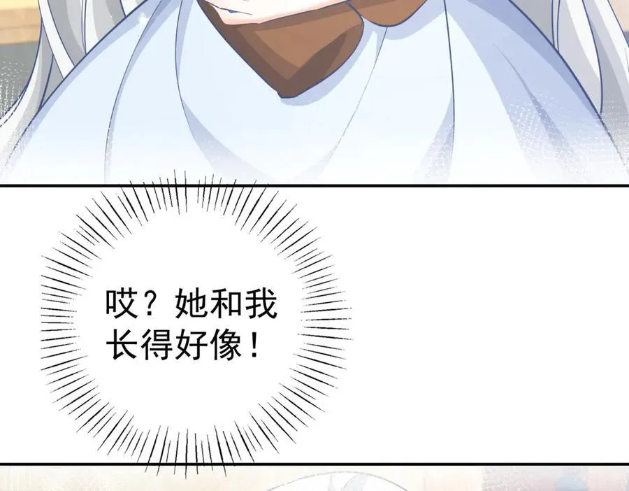第260话 罗斯公主 第42页