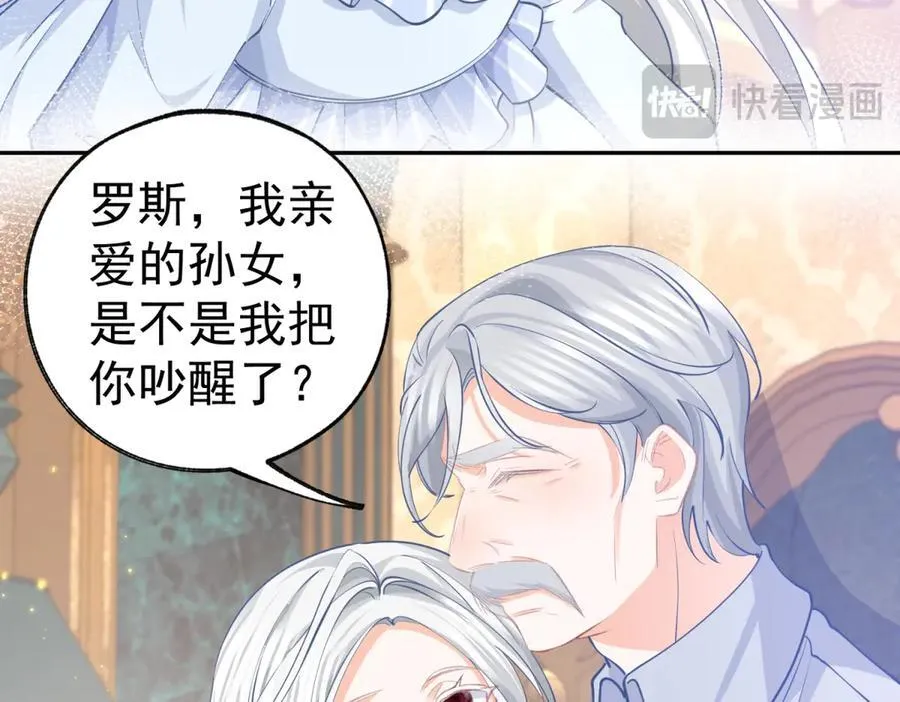 第260话 罗斯公主 第44页