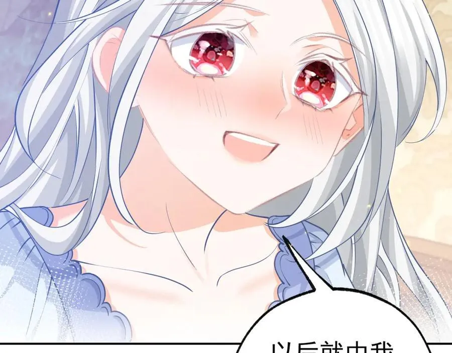第260话 罗斯公主 第47页