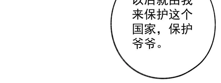 第260话 罗斯公主 第48页