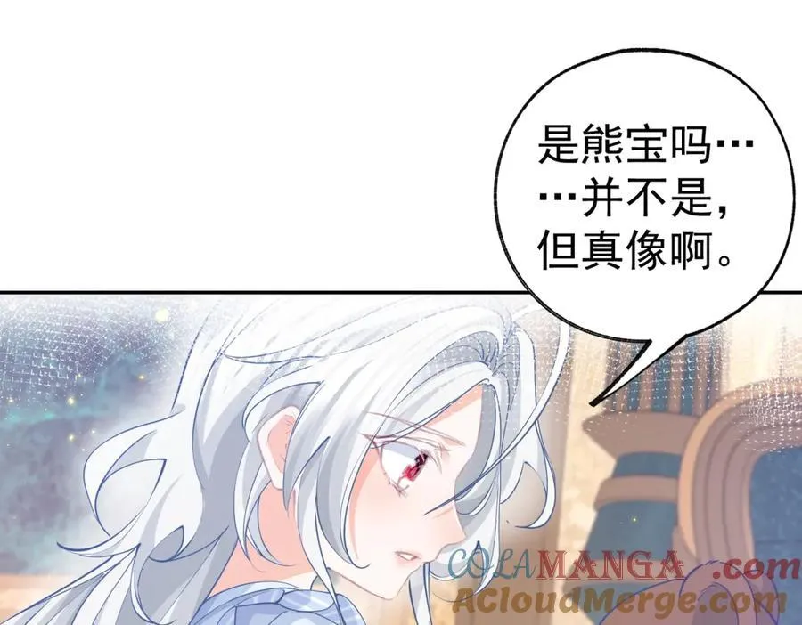 第260话 罗斯公主 第49页