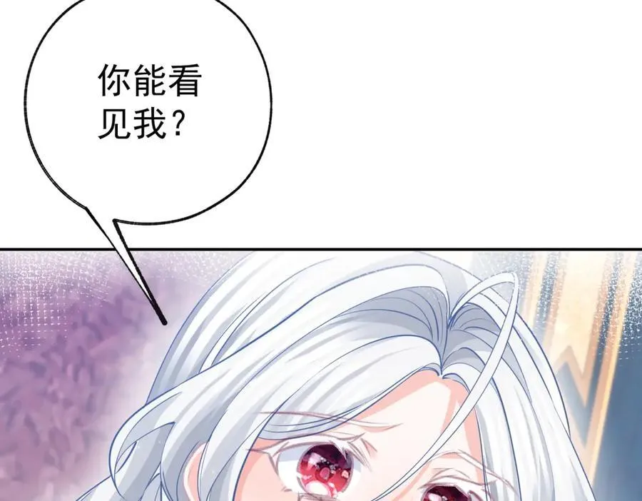 第260话 罗斯公主 第53页