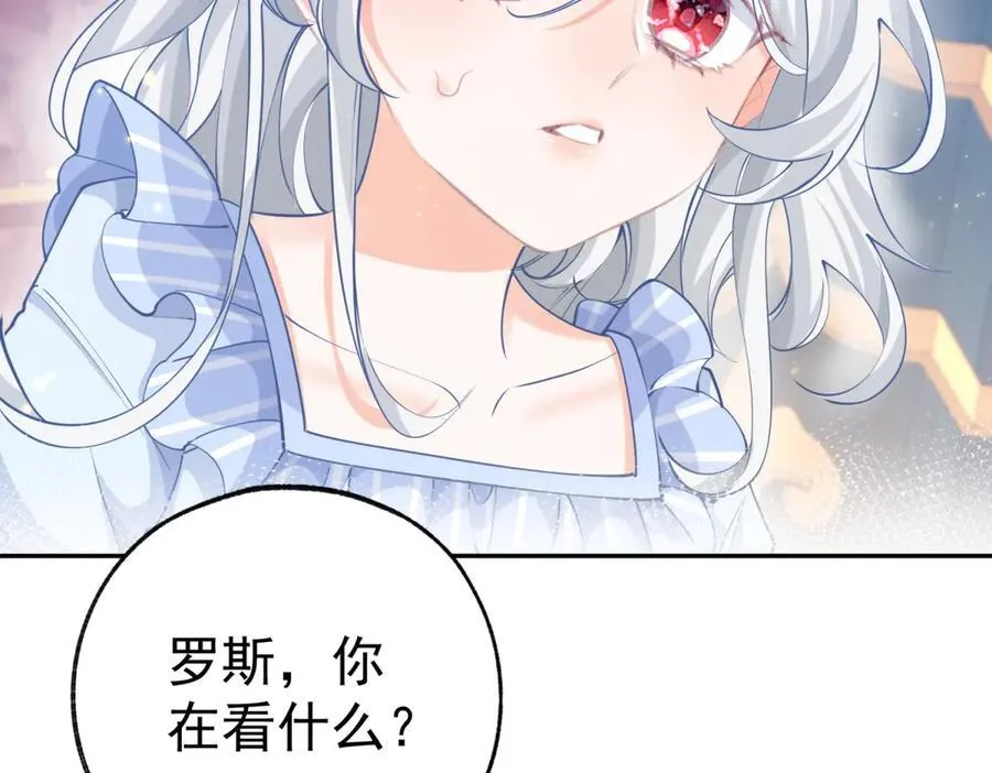 第260话 罗斯公主 第54页
