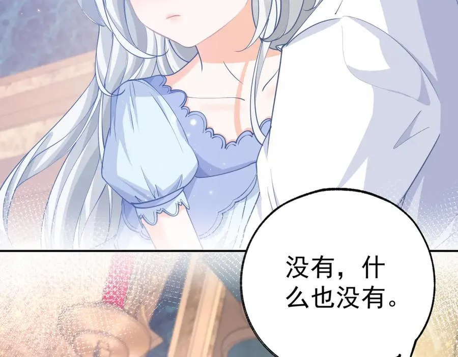 第260话 罗斯公主 第56页