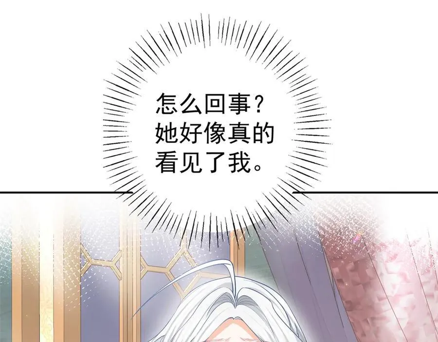 第260话 罗斯公主 第59页