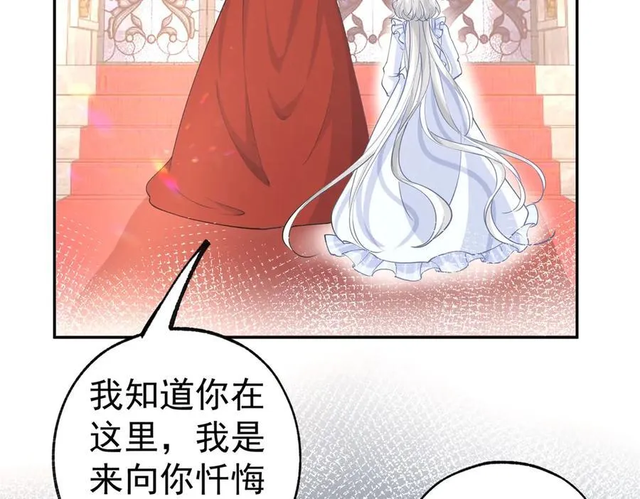 第260话 罗斯公主 第63页