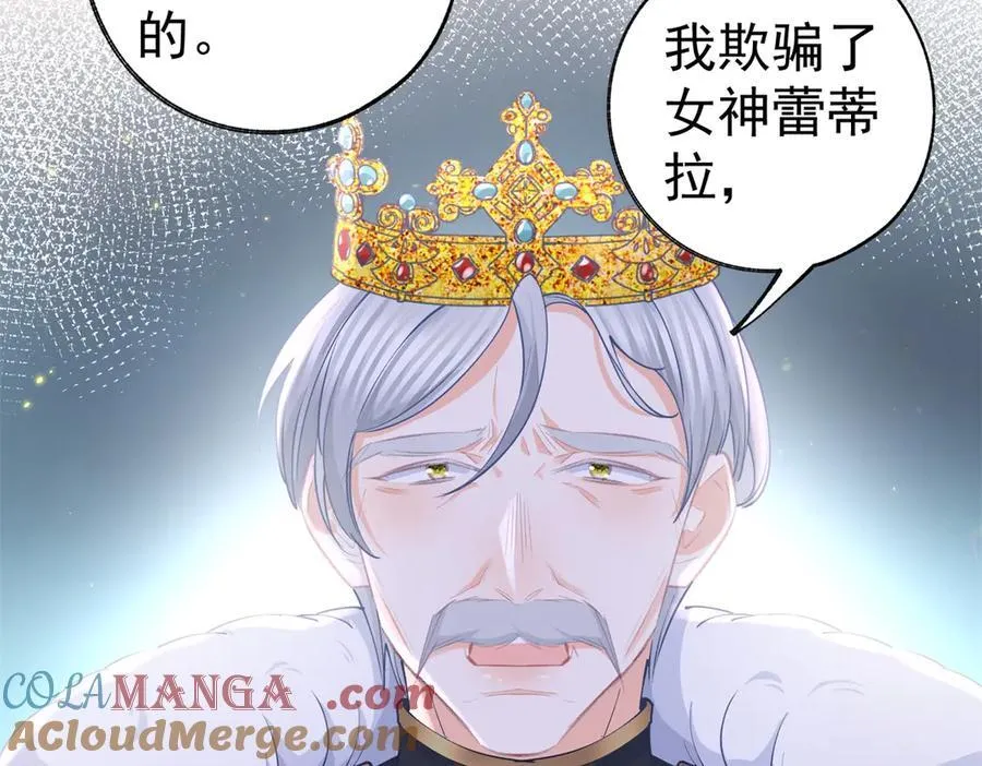 第260话 罗斯公主 第64页