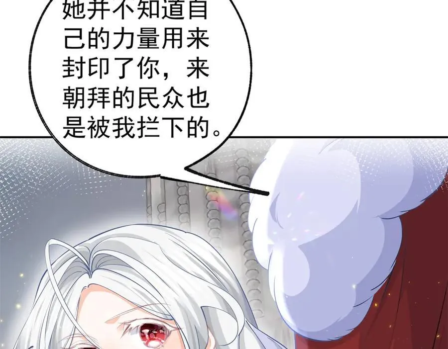第260话 罗斯公主 第66页