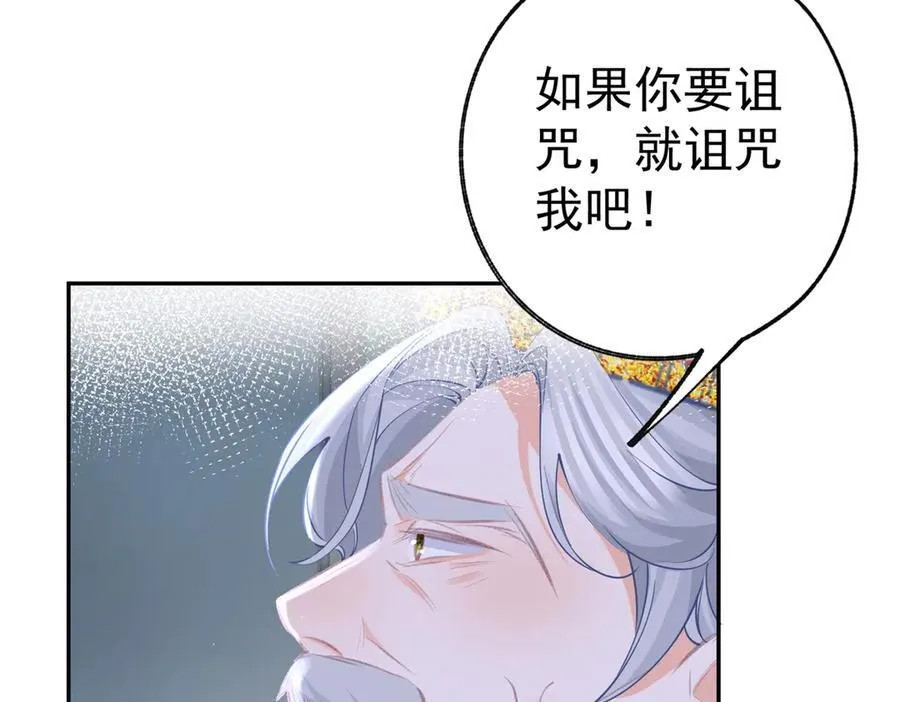 第260话 罗斯公主 第68页