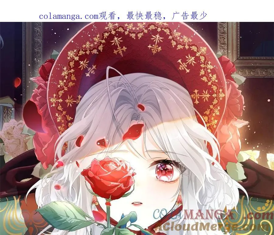 第261话 陷阱里的陷阱 第1页