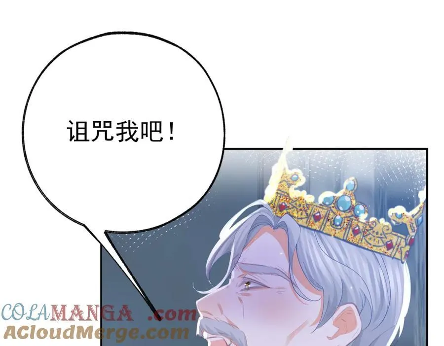 第261话 陷阱里的陷阱 第4页