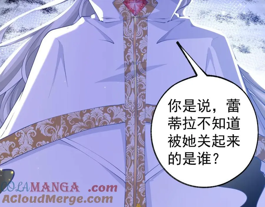 第261话 陷阱里的陷阱 第10页