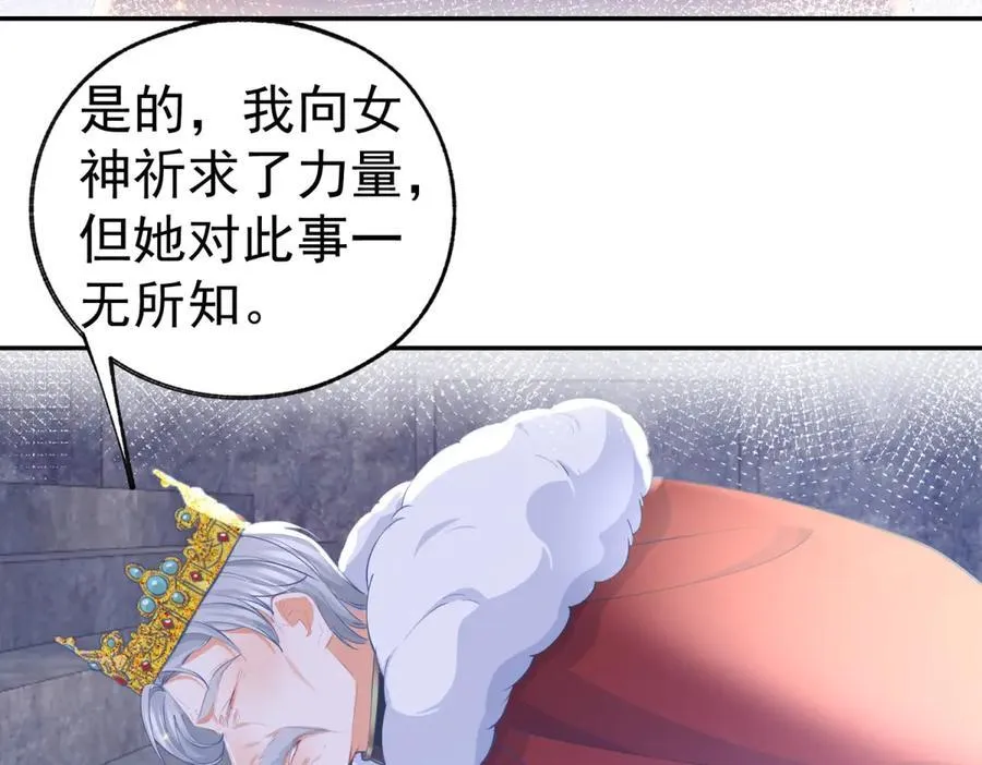 第261话 陷阱里的陷阱 第12页