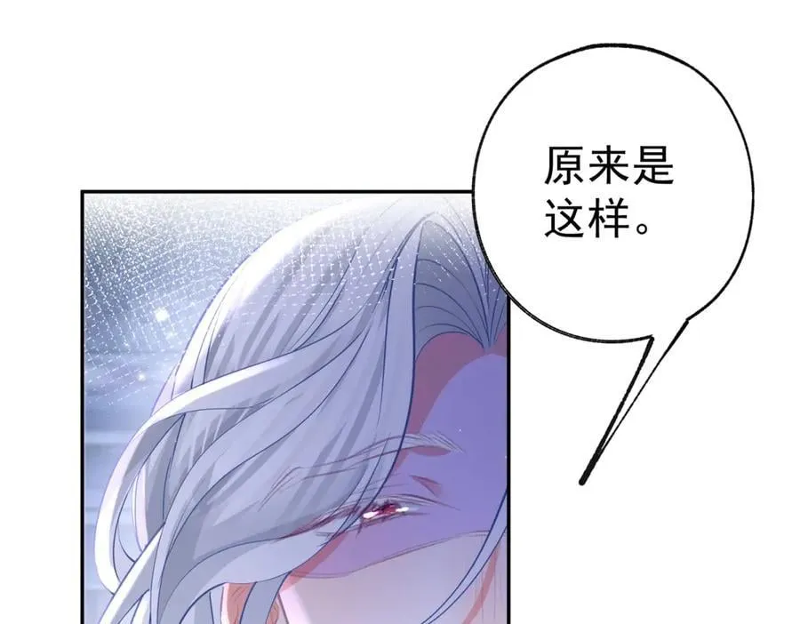 第261话 陷阱里的陷阱 第14页