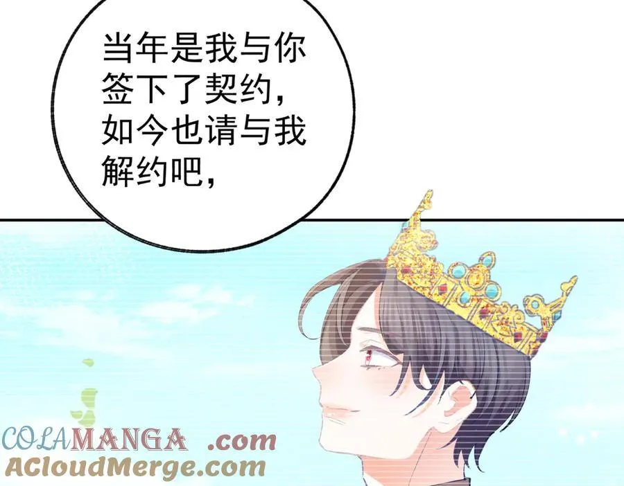 第261话 陷阱里的陷阱 第16页