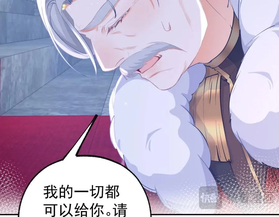 第261话 陷阱里的陷阱 第18页