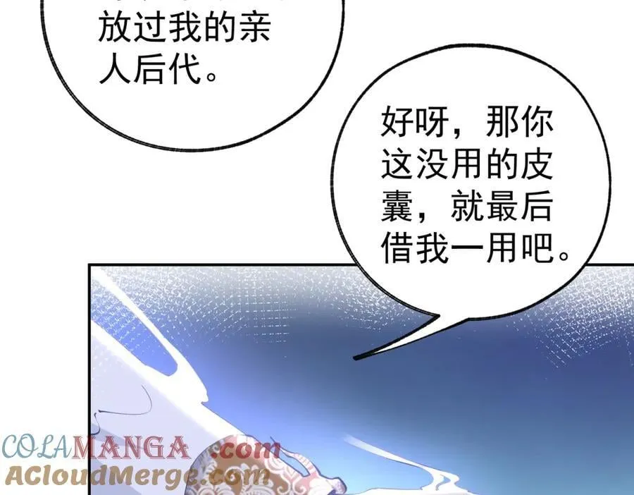 第261话 陷阱里的陷阱 第19页