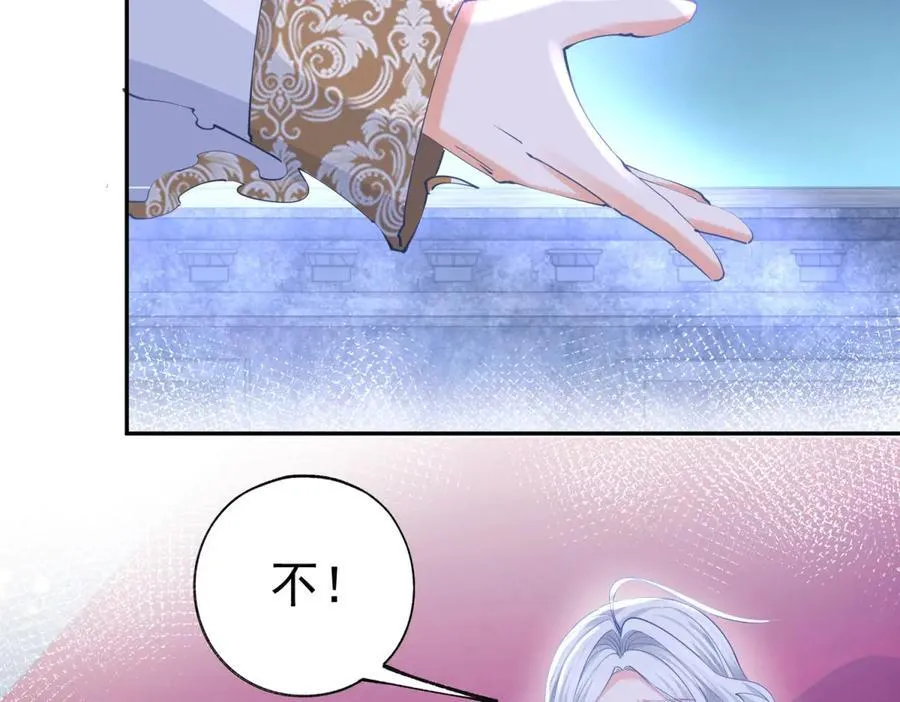第261话 陷阱里的陷阱 第20页