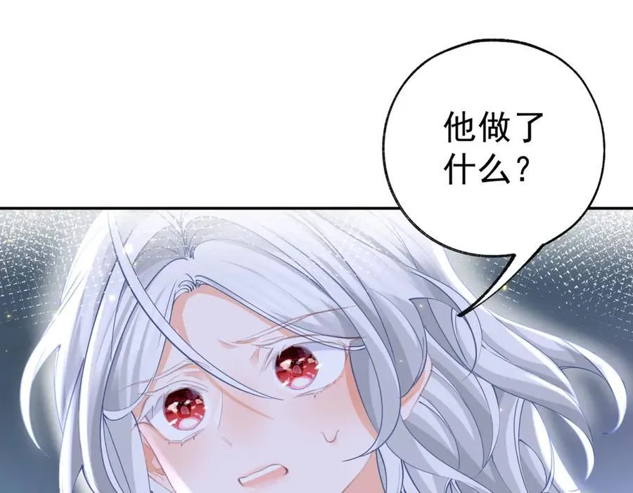 第261话 陷阱里的陷阱 第23页