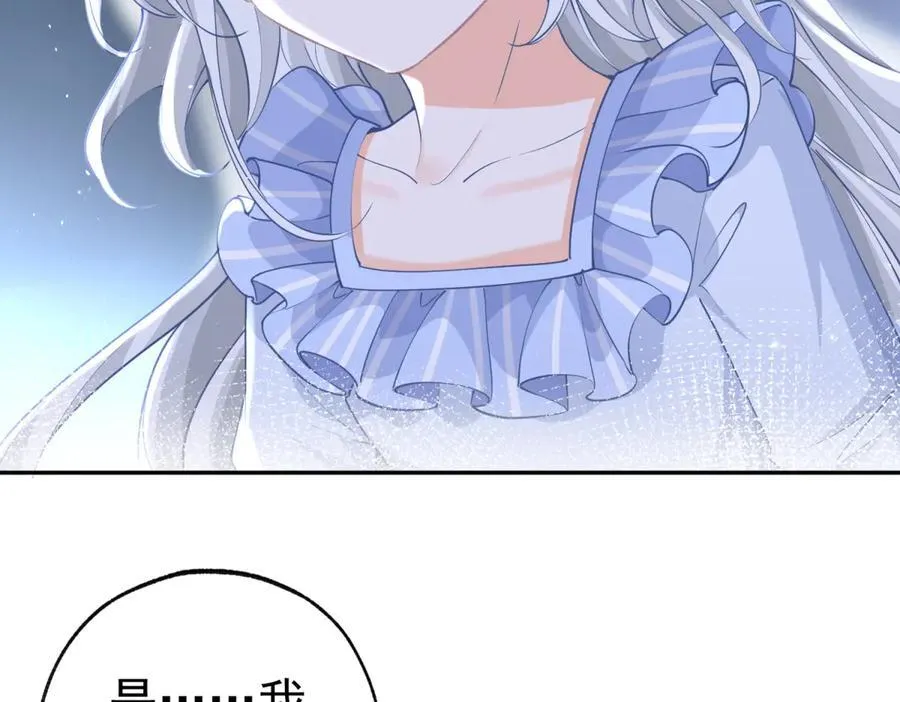 第261话 陷阱里的陷阱 第24页