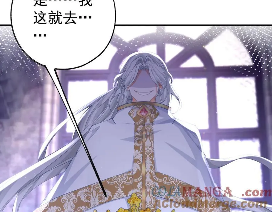 第261话 陷阱里的陷阱 第25页