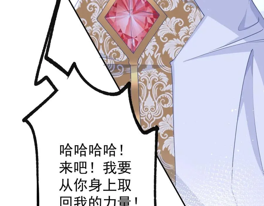 第261话 陷阱里的陷阱 第29页