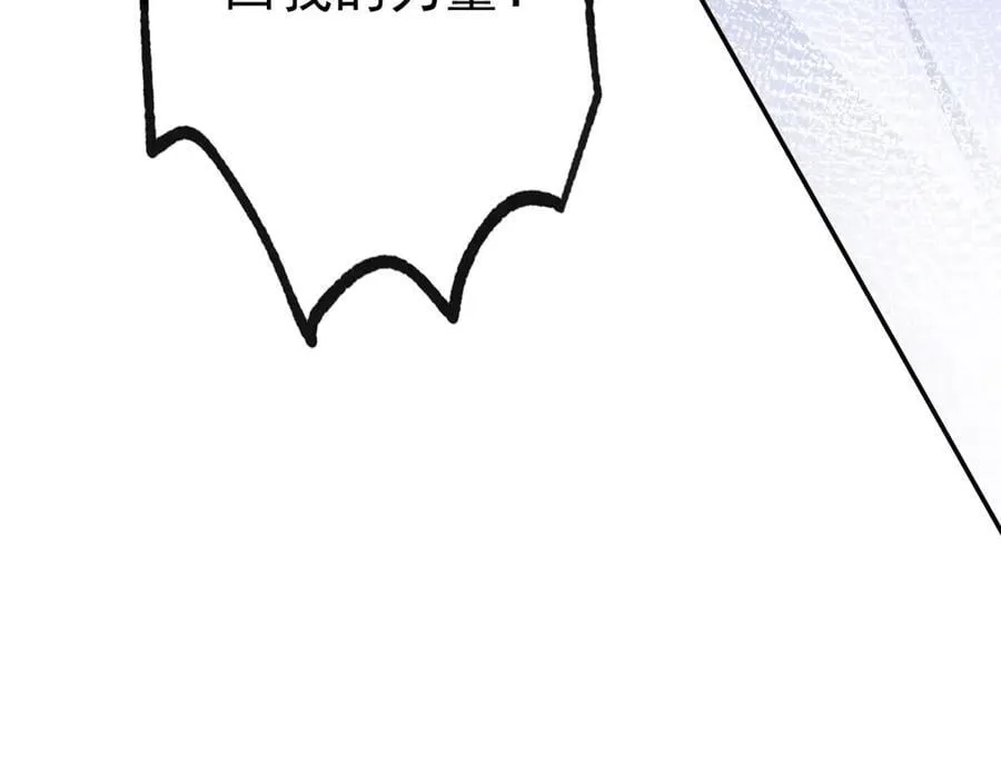 第261话 陷阱里的陷阱 第30页