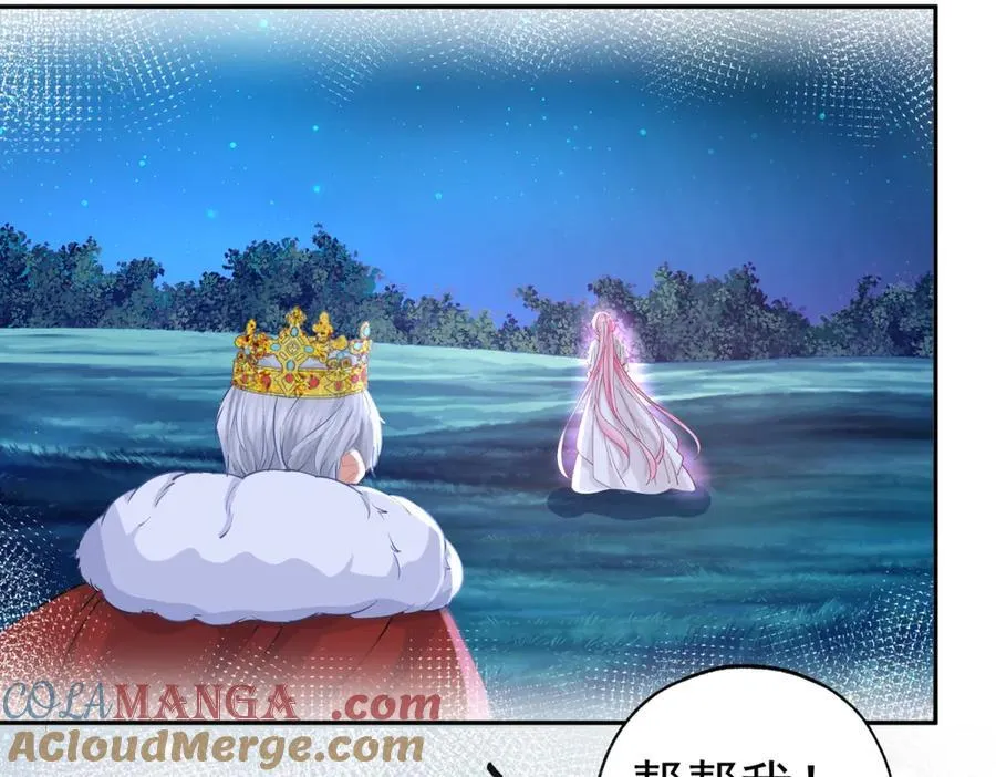 第261话 陷阱里的陷阱 第31页