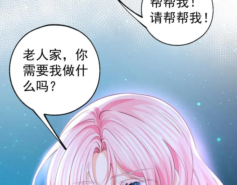 第261话 陷阱里的陷阱 第32页