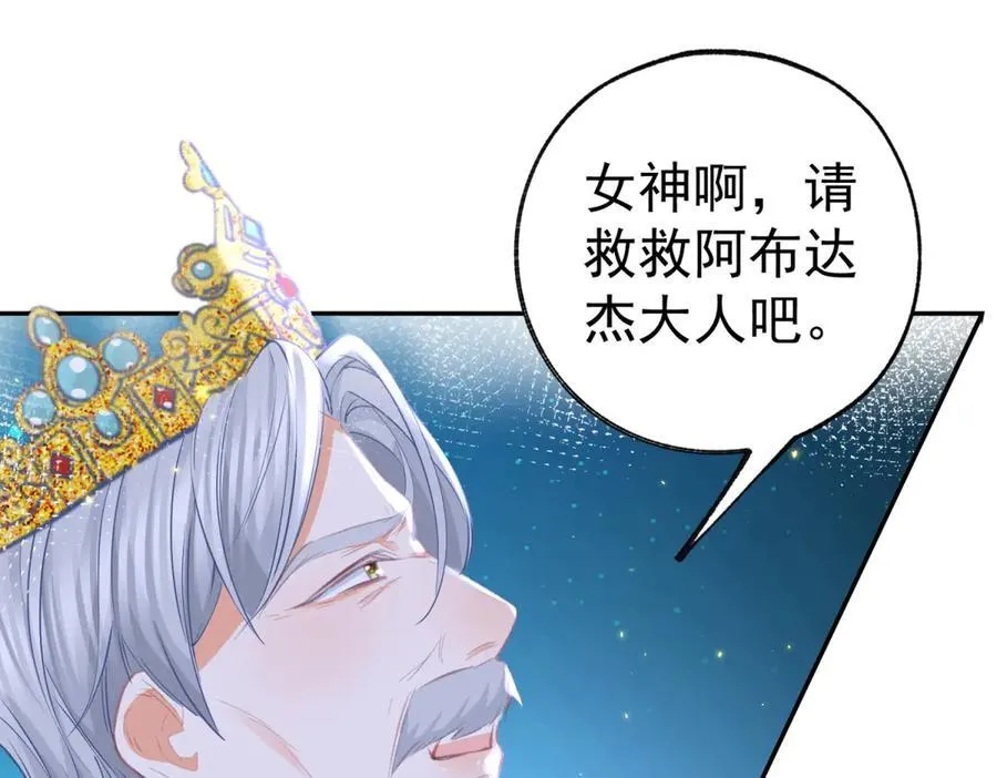 第261话 陷阱里的陷阱 第35页
