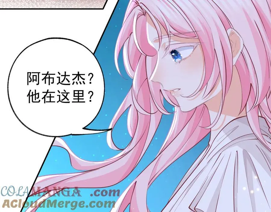 第261话 陷阱里的陷阱 第37页