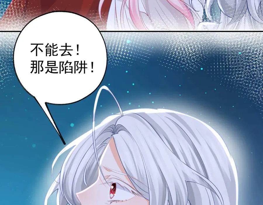 第261话 陷阱里的陷阱 第42页