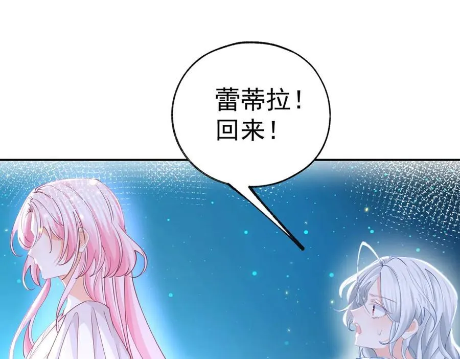 第261话 陷阱里的陷阱 第45页