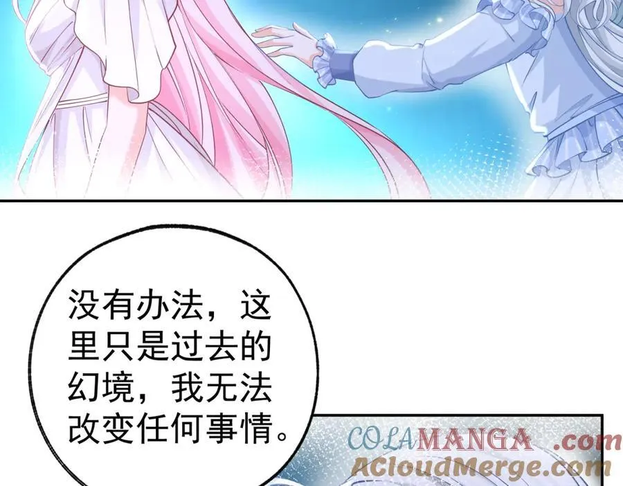 第261话 陷阱里的陷阱 第46页