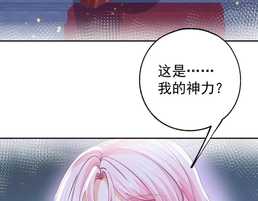 第261话 陷阱里的陷阱 第50页