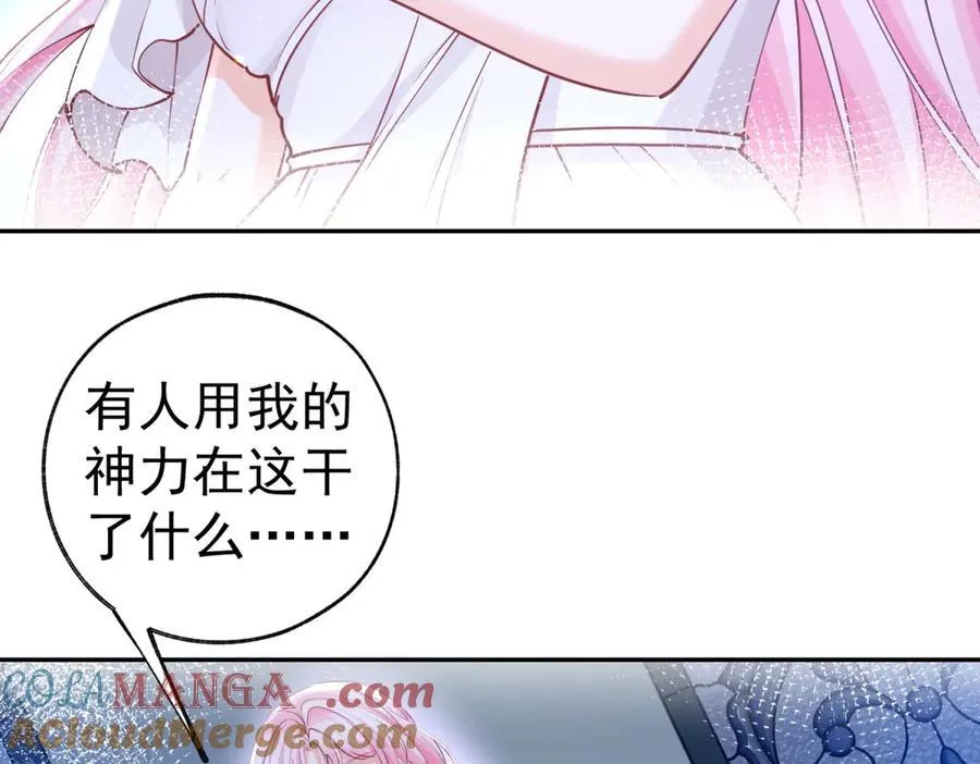 第261话 陷阱里的陷阱 第52页
