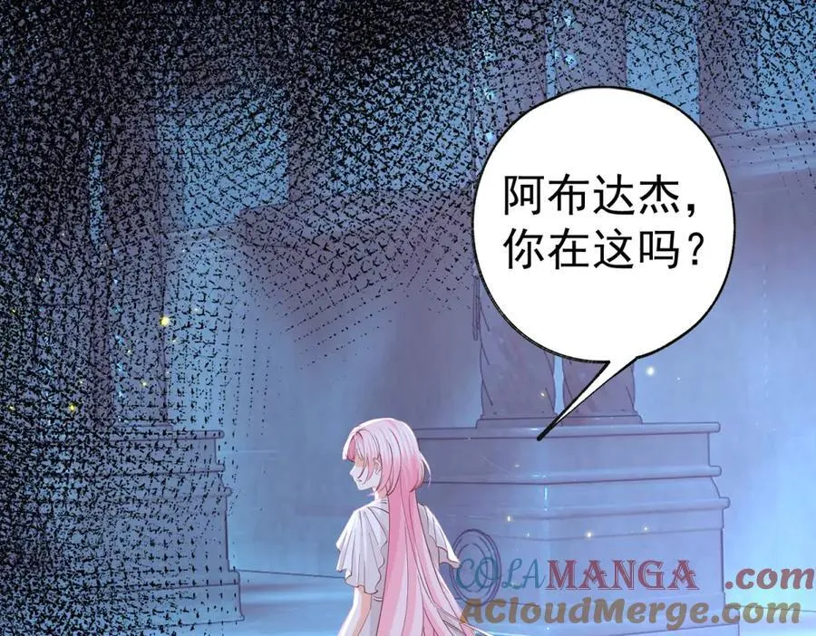 第261话 陷阱里的陷阱 第55页